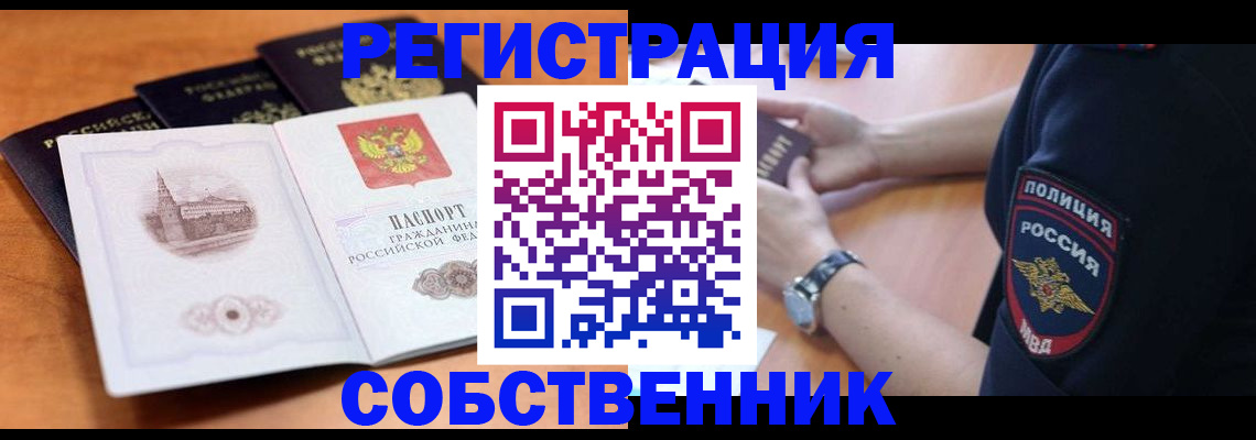 временная регистрация поиск в Бирске